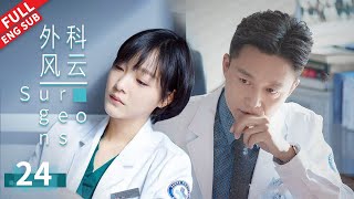 【ENG SUB】为求偶拼了！白百何身着热辣性感吊带连衣裙，靳东被勾引反应却跌破众人眼镜！ #靳东 #白百何 #李佳航 #蓝盈莹 《外科风云 | Surgeons》第24集【正午阳光频道】