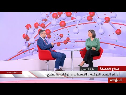 مؤشرات وأعراض سرطان الغدد الدرقية