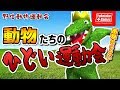 【バカゲー実況】腹筋崩壊！動物たちのひどい運動会【Wild Animal Sports Day】