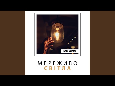 Повільно auf YouTube ansehen