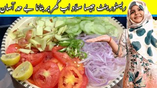 Green Salad | Super healthy and delicious Salad Recipe in Urdu Hindi | Flavour of Desi Food|With Zee screenshot 5