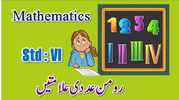 5th Maths | Chapter#01 | Roman Numeral | Urdu Medium