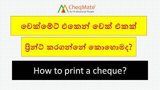 How to print a cheque? screenshot 3