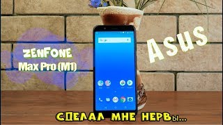 Asus ZenFone Max Pro M1 - Он сделал мне нервы! Обзор-от расспаковки до использования!