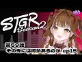 【🔴 #ストグラ】 RE：14 /59日目（第59話） #ストグラSeason2 #カミジョウレン #gta #ゲーム実況 #vtuber