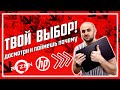 ЛУЧШИЙ! - НЕ КЛИКБЕЙТ! | HP 255 G8 Ryzen 3 5300U