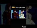 تحشيش 10 سندريلا و الامير في الاردن 