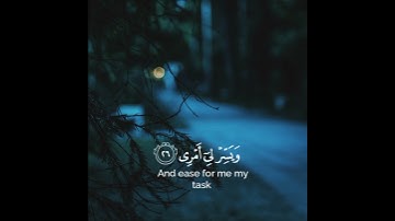 قال رب اشرح لي صدري ۝ ويسر لي أمري | سورة طه القارئ أحمد خضر 💚🌹