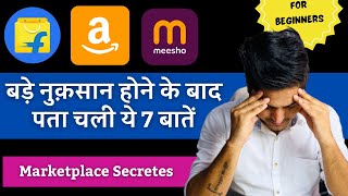 7 Marketplaces Secret every NEW seller must Know || काश ये पहले पता होता🧐