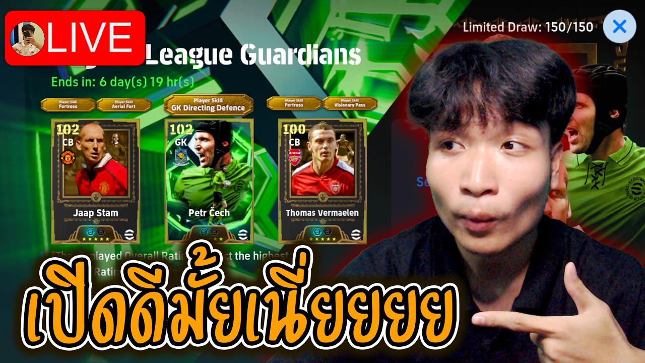 ปีเตอร์เช็๋กในมือเฟเรออ่าเนาะ👽