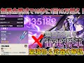 【原神】無凸 雷電将軍＆武器 無課金構成 18秒毎10万ダメージ以上が出せる聖遺物厳選方法＆武器＆徹底解説【Genshin,げんしん】