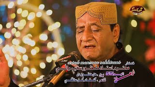 Hal Halaon Dil - Manzoor Sakhirani - Eid Album 55 - 2023 - Gorakh Production Official