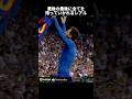 メッシを怒らせたレアル・マドリード #サッカー