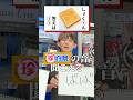 【松丸亮吾】イジワル謎解き！【ナゾトキ】#shorts