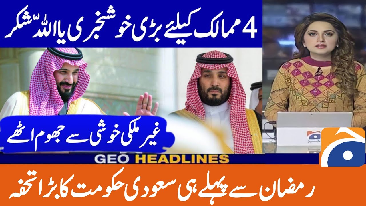 Saudi Arabia News Today | Saudi Arabia Visa Update | Saudi Arabia flight News