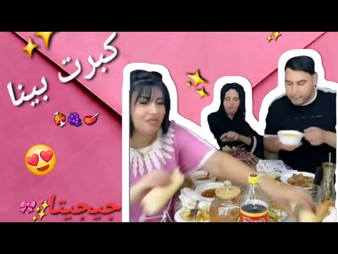 عرضت جيجيتا لحسام و ماماه لايف تيكتوك 16سبتمبر 2025