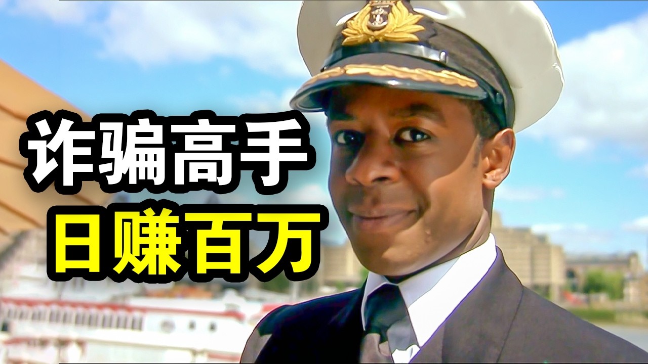 这才是诈骗高手，用一块钱硬币，骗走百万限量跑车，一口气看完犯罪悬疑英剧《飞天大盗第三季》！