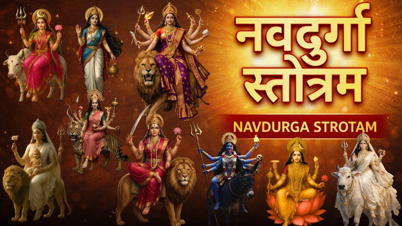Navdurga Stotram | Power of 9 Durga Forms | Navratri Special Durga Stotra | Remove Negativity
