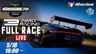 【iRacing】兄者が挑む2024 Nürburgring 24H Part3【2BRO.】｜兄者のゲーム事務所