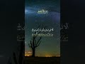 Surah An Najm 33 47 Para 27 Quran Urdu Translation Viral Status Tiktok ForYou Duet Live Surah An Najm 33 47 Para 27 Quran Urdu Translation Viral Status Tiktok ForYou Duet Live
