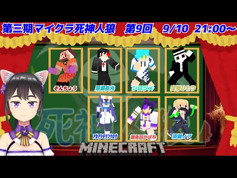 【Minecraft】石橋を叩いて壊して困る【第三期マイクラ死神人狼】