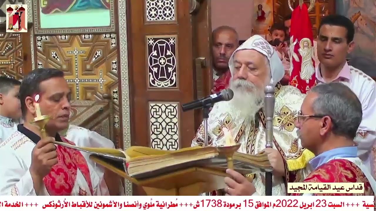 الانجيل قبطي وعربي من قداس عيد القيامة - مطرانية ملوي