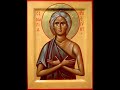Акафист преподобной Марии Египетской 14.04; 5-я Неделя Великого поста