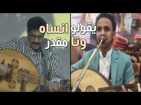 لعشاق الفن والطرب الفيصلي الفنان اصيل علي ابوبكر يقولو انساه ونا مقدر جديد2019