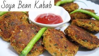 Soya Bean ke Shami Kabab | Soya Chunks Kabab | Ramzan Special Recipe