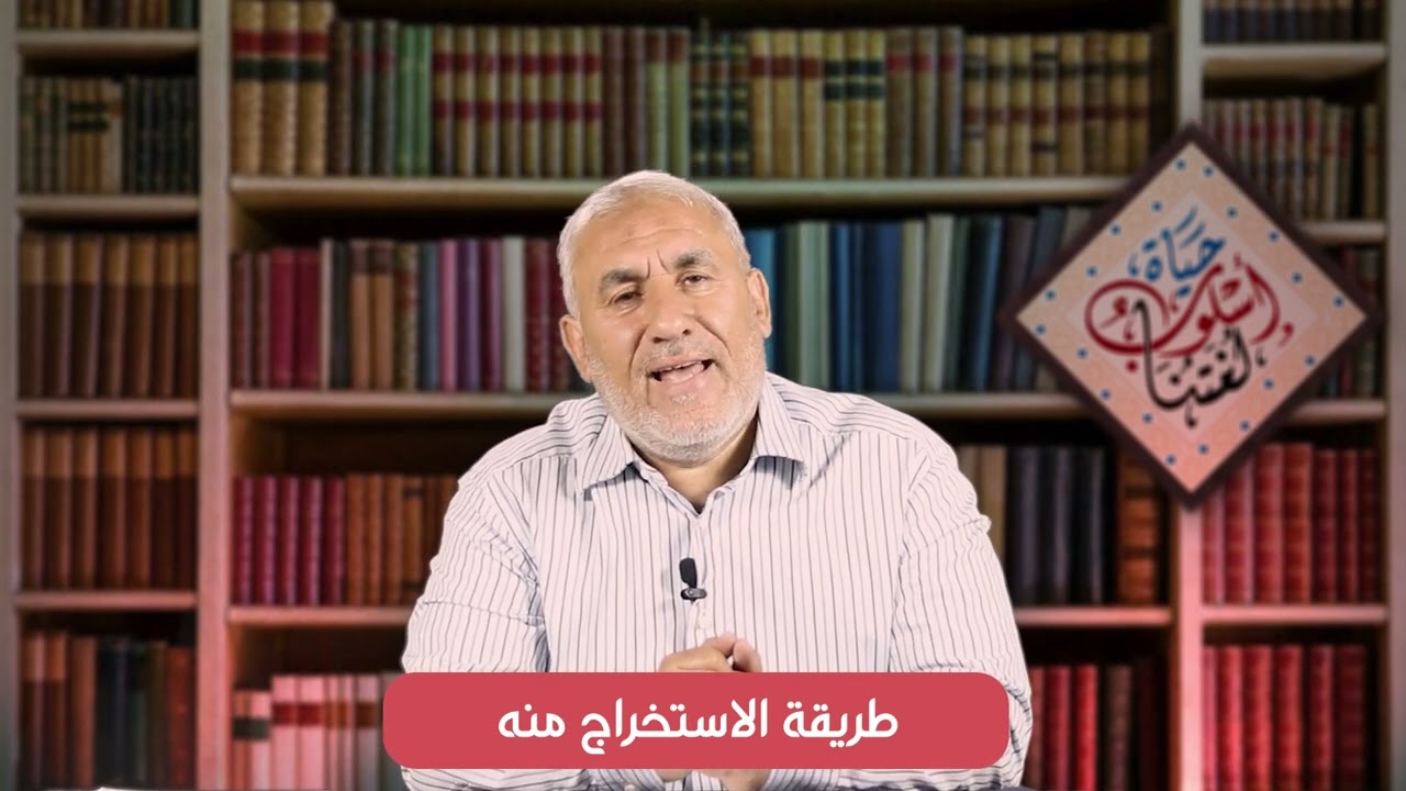 القاموس المحيط   الجزء 2 كيفية البحث في القاموس المحيط + قصيدة عن دمشق