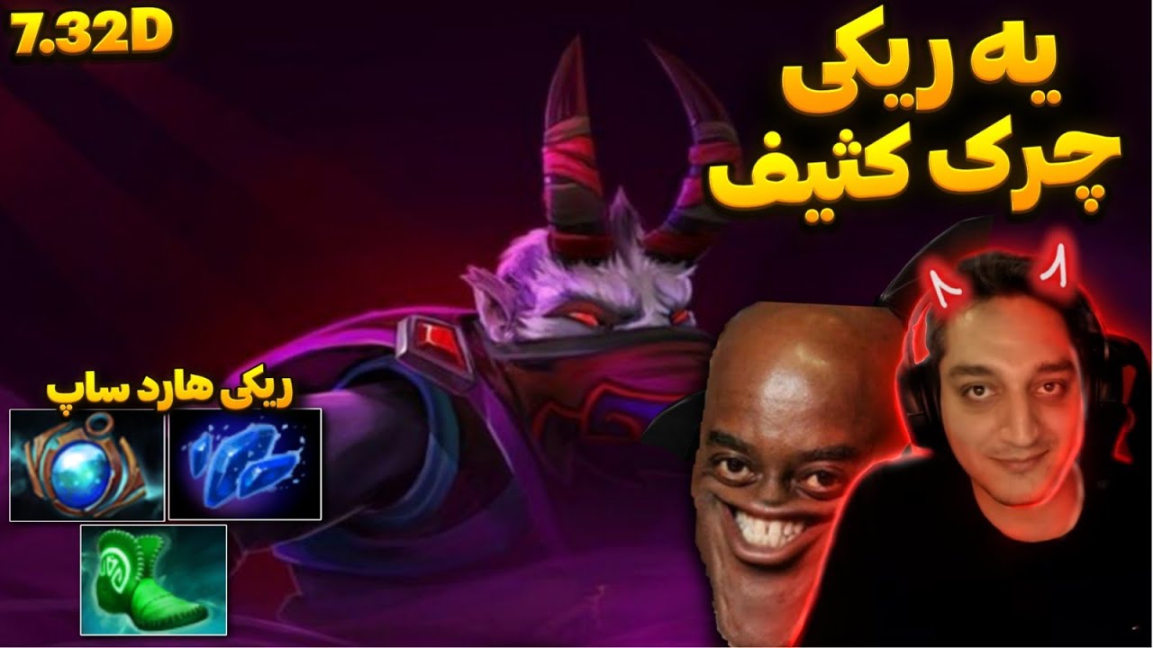 🦠ریکی هارد ساپورت: گیمپلی چرک با توضیحات کامل | Dirty Riki Hard Support pos5 🦠