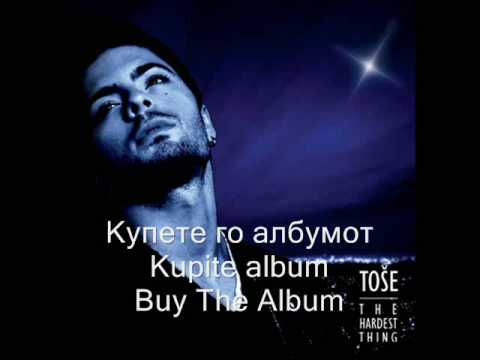 Tose Proeski - Beautiful To Me [The Hardest Thing - 2009]