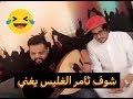 تحميل مهرجان غابه مسكها الديب Mp3 Mp4