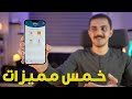 خمس مميزات أبهرتني في تطبيق الجهاز القومي لتنظيم الاتصالات الجديد لازم تجربهم My NTRA