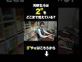 突撃！隣の河野さん