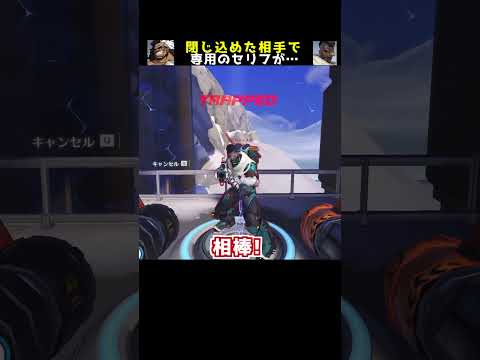 ケージファイトでタロンメンバーを閉じ込めると OW2 Shorts