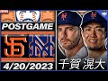 Mets vs Giants Postgame Show (Recap, Reactions, Highlights/4-20-2023)