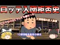 【最も入れたくない球団】ロッテがドラフトで入団拒否されてしまい大きな話題になった失敗指名3選【プロ野球】