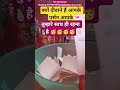 🥳🥳क्यों दिवाने हैं आपके पर्सन आपके#shorts#shortsfeed#youtubeshorts#diwane#person🕉🔱✨🌞🧚‍♂️🌈💯