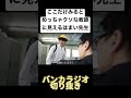 ここだけみるとめっちゃクソな教師に見えるはまい先生　#バンカラジオ #切り抜き #はまい