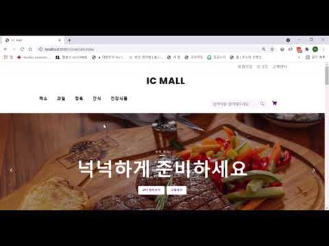 Java Spring 을 이용한 쇼핑몰 웹페이지 시연영상