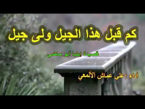 قصيدة جميلة واداء أجمل كلنا نسير إلى الله جيلا بعد جيل