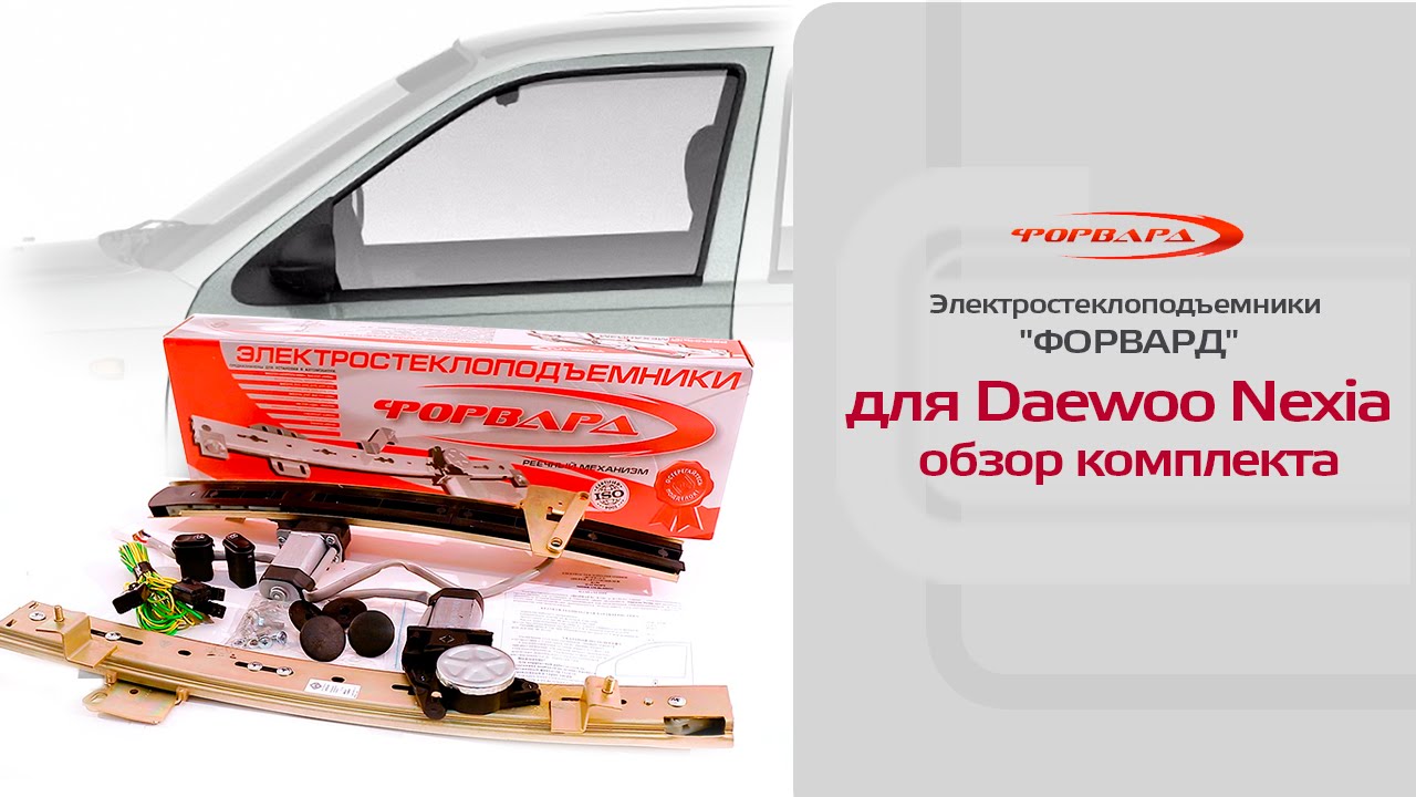Daewoo nexia стеклоочиститель