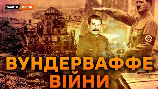 видео: ДРУГА СВІТОВА і БРЕХНЯ Путіна. Як змагалися за ЯДЕРКУ? Скільки запасів ВТРАТИЛИ МИ | Історичні факти картинка: ДРУГА СВІТОВА і БРЕХНЯ Путіна. Як змагалися за ЯДЕРКУ? Скільки запасів ВТРАТИЛИ МИ | Історичні факти