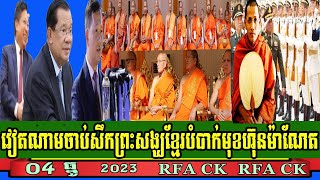 Please help Khmer Krom people,Cambodia News,Khmer News,Good News,RFA CK