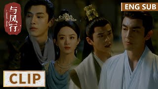 EP18 Clip | Shen Li and Mofang were caught stargazing by Xing Zhi and Furong | The Legend of ShenLi by 腾讯视频 - Get the WeTV APP 1,838 views 1 day ago 2 minutes, 58 seconds