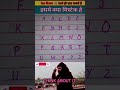 atoz alphabet mistake #krishufact #puzzle #puzzle