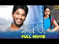 Parugu Telugu Full Movie HD | Allu Arjun, Sheela Kaur | Bommarillu Bhaskar | Mani Sharma | Dil Raju