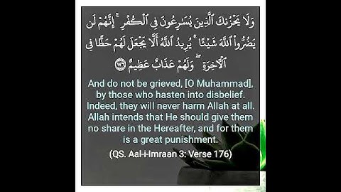 القرأن الكريم سورة ال عمران الأية 176 #quran #relaxing #تلاوة_خاشعة