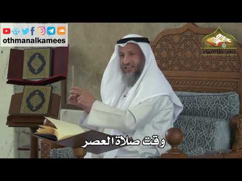 162 وقت صلاة العصر عثمان الخميس